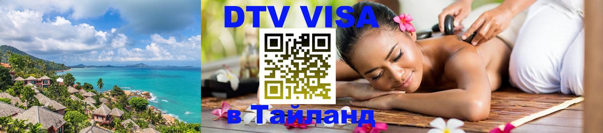 Сколько стоит DTV виза — актуальные цены, оформление даже без документов - Париж  09.12.2025 